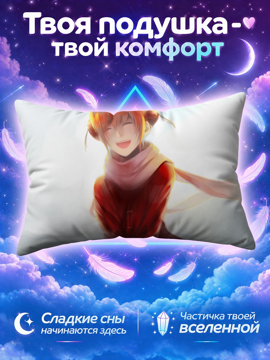 Подушка Кагура в лучах солнца