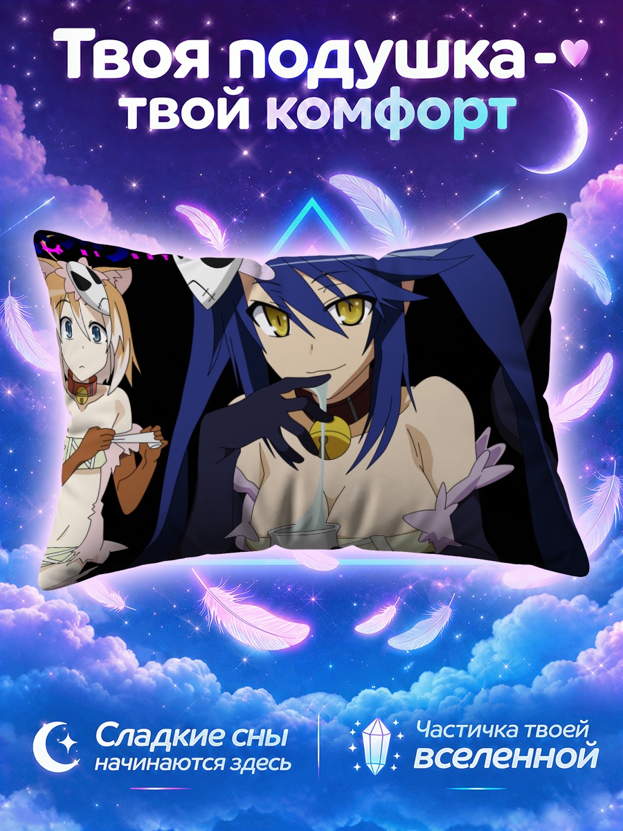 Подушка Альбирео и Спика