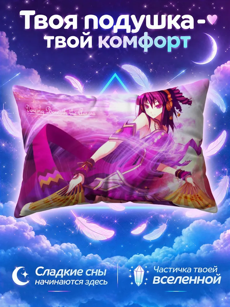Подушка Хифуми в фиолетовом танце с веерами