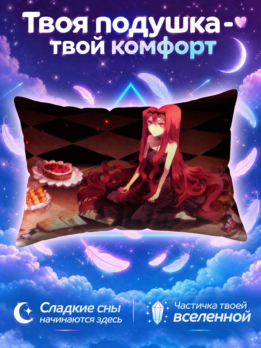 Подушка Девушка с книгой среди угощений