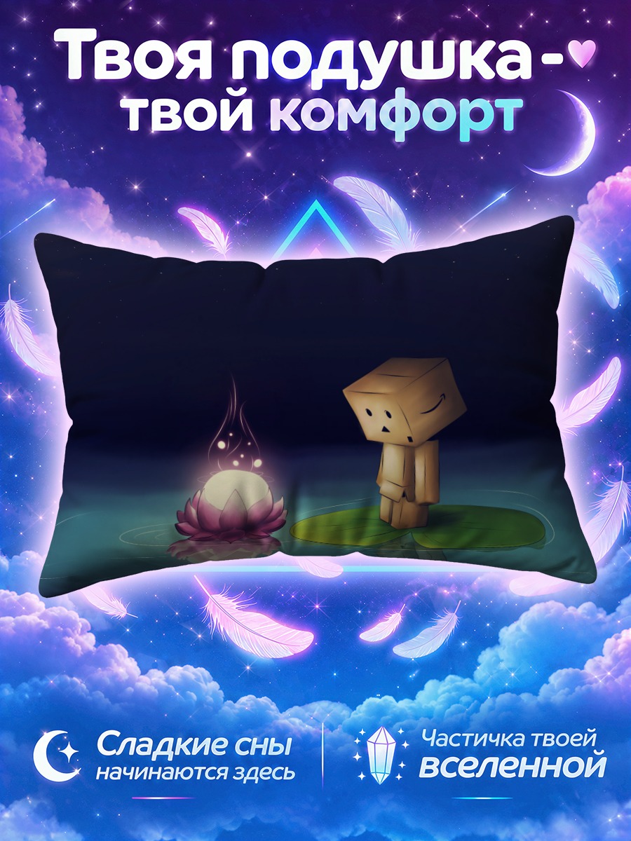 Подушка Данбу на листе