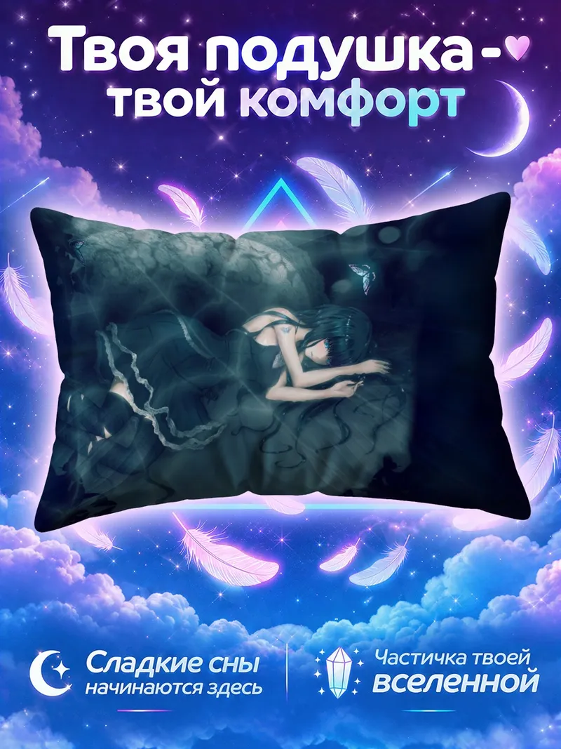 Подушка Готическая девушка с бабочкой