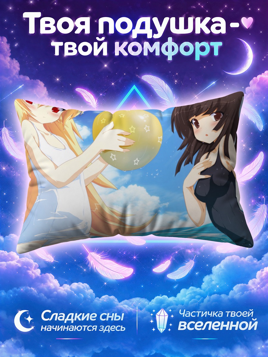 Подушка Шинобу Ошино с жёлтым мячом