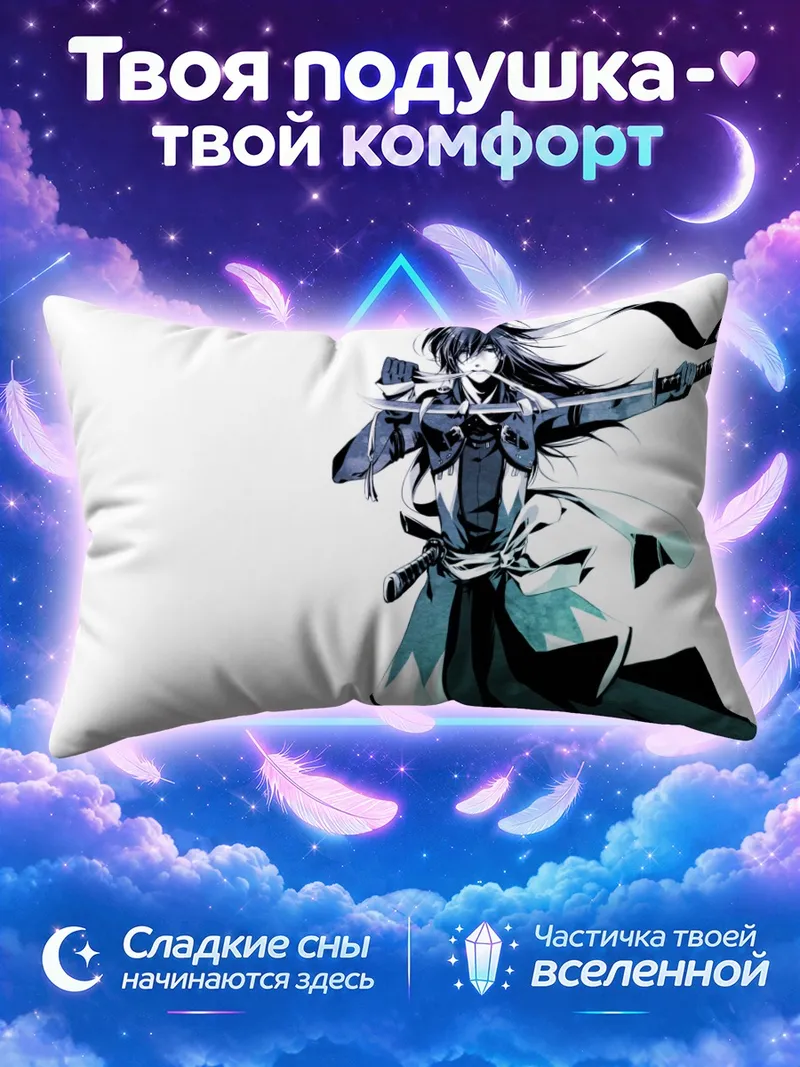 Подушка Сайто Хадзимэ с катаной на белом фоне