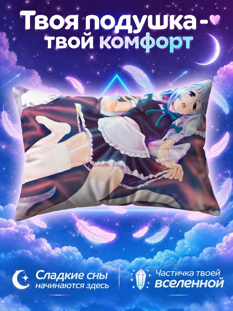 Подушка Сакуя Идзаёи на подушках