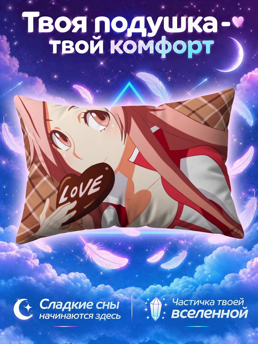 Подушка Тоа с шоколадкой