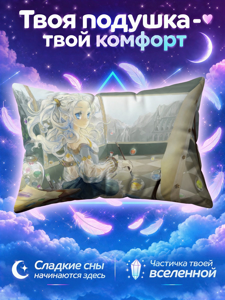 Подушка Беловолосая художница