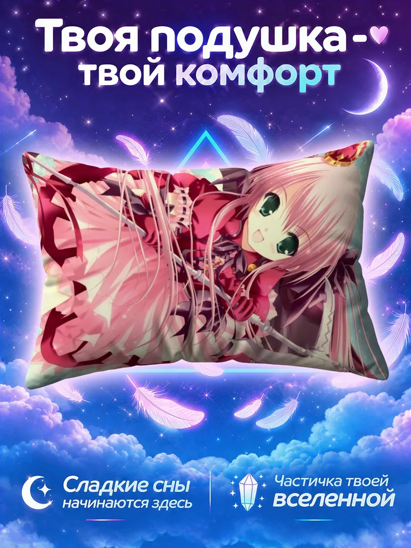 Подушка Розоволосая с королевской короной