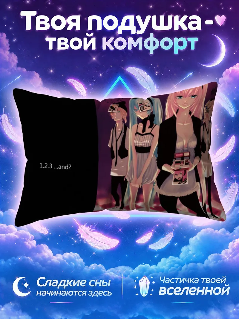 Подушка Мику Хацунэ с картами на полу