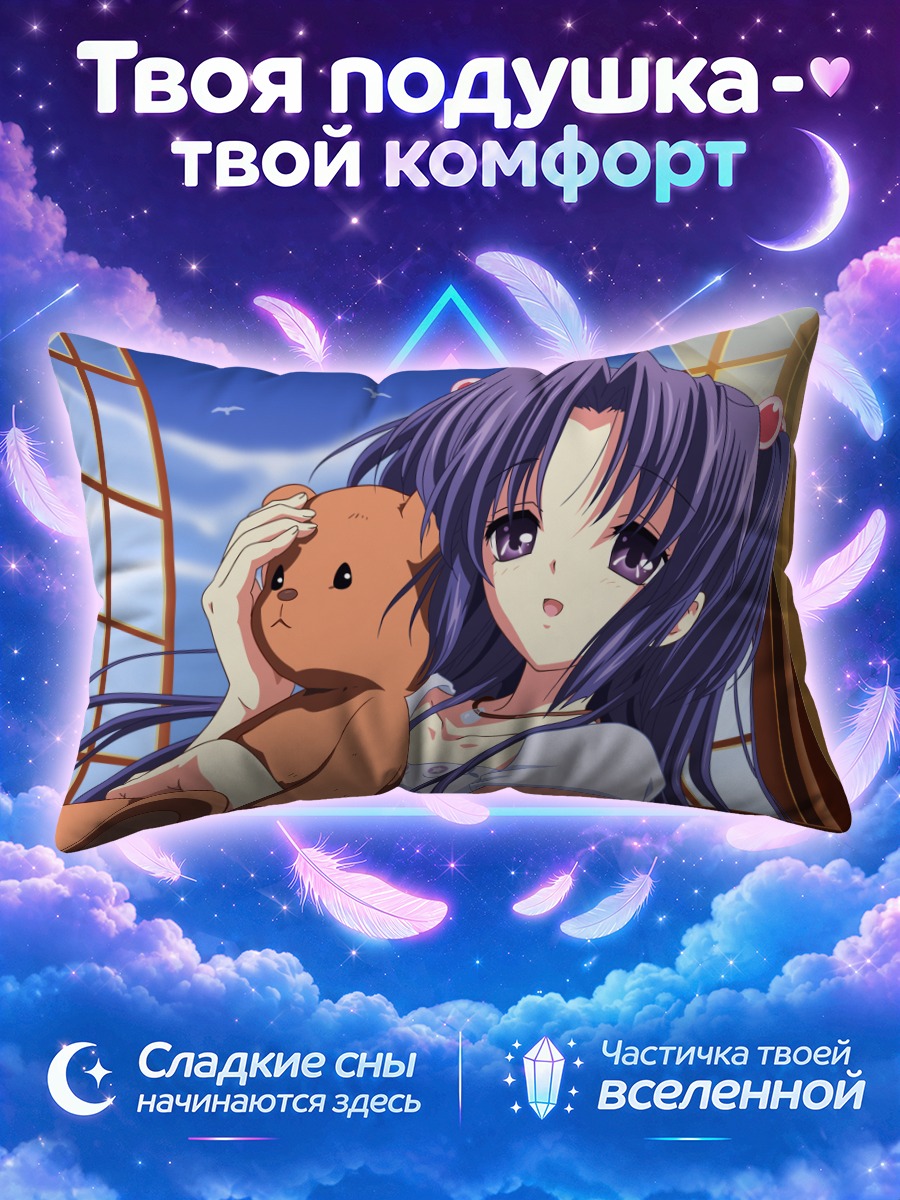 Подушка Котоми Ичиносе с мишкой