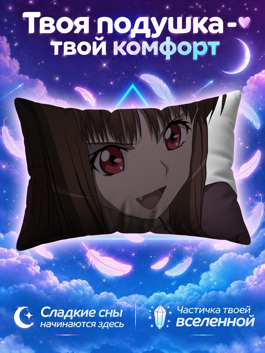 Подушка Хоро Хоро с клыком в полумраке