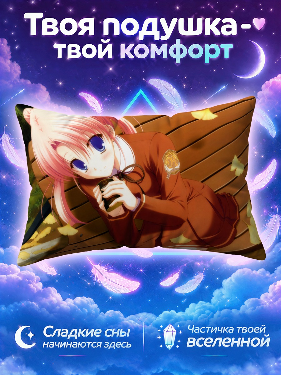 Подушка Асато Рина на скамейке
