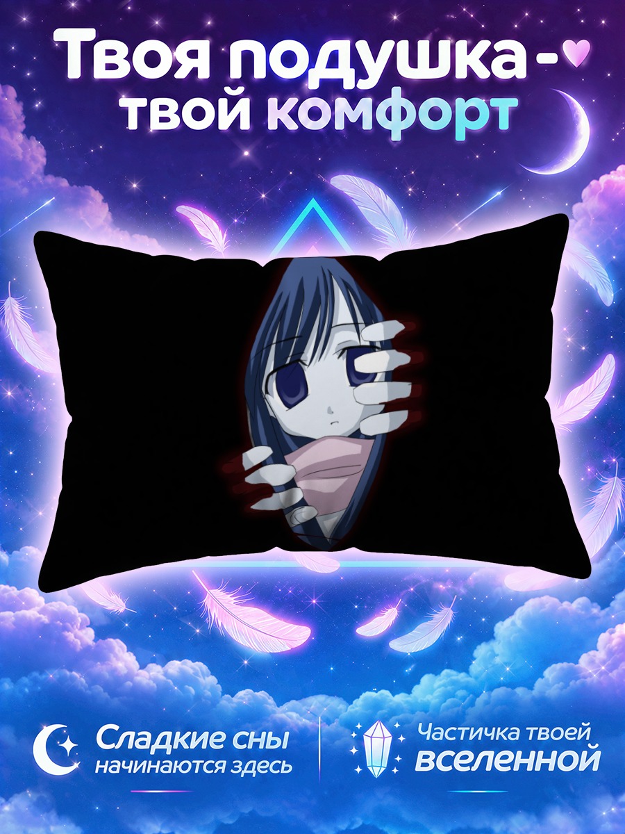 Подушка Котоноха Кацура в тени