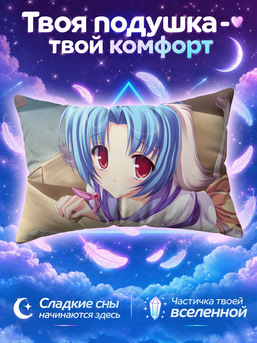 Подушка Сараса в коробке