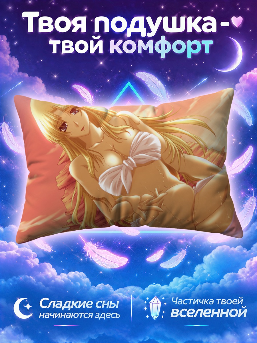 Подушка Блондинка в белом бикини на закате
