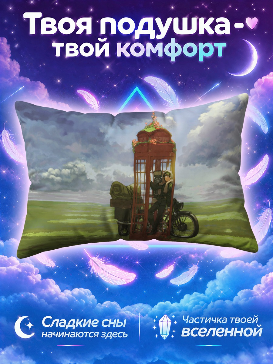Подушка Гермес у телефонной будки
