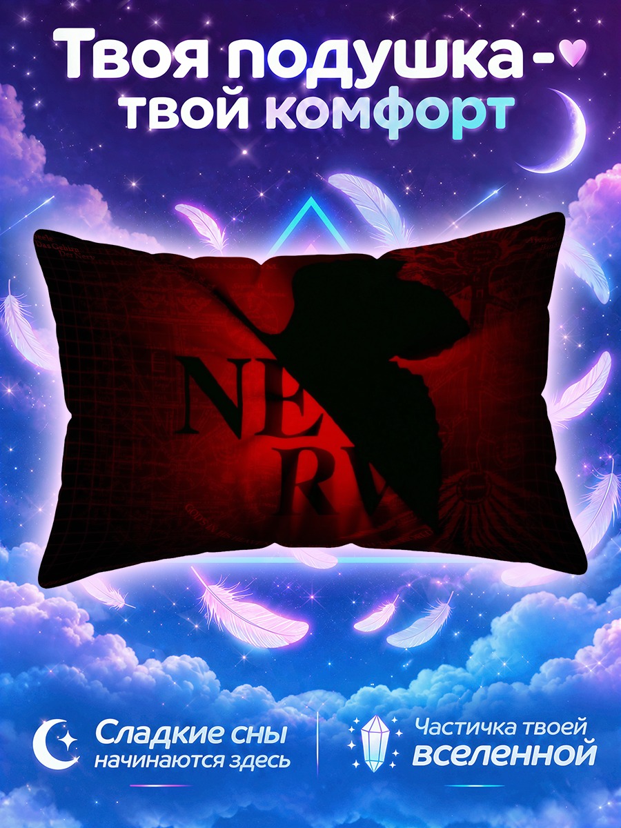 Подушка Евангелион в тени