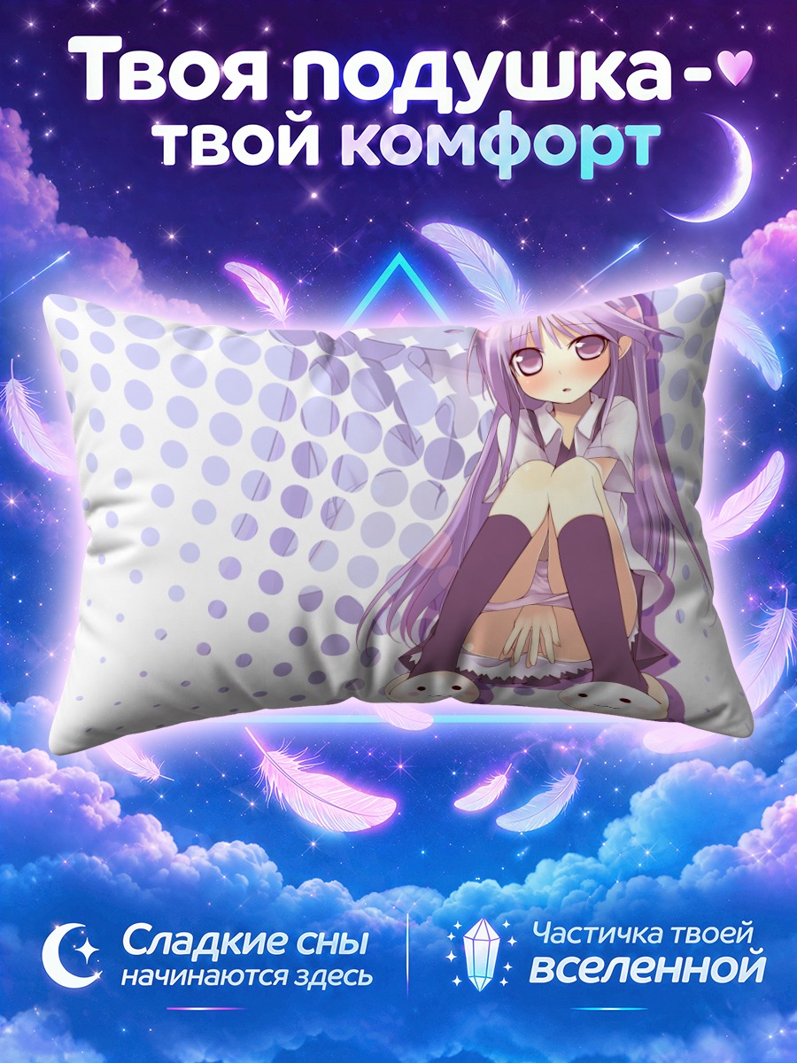 Подушка Дзюн Ватарасэ с игрушками