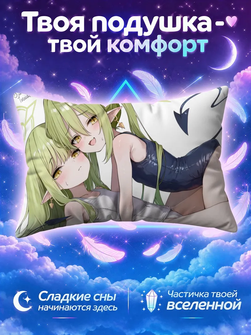 Подушка Хикари и Нозоми в мокрых купальниках