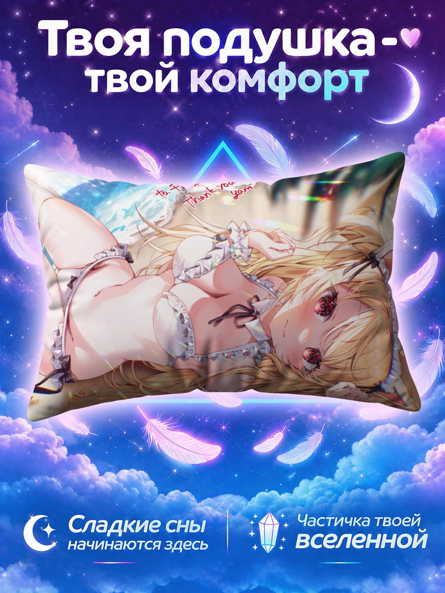 Подушка Кошкодевочка лежит у моря среди лепестков