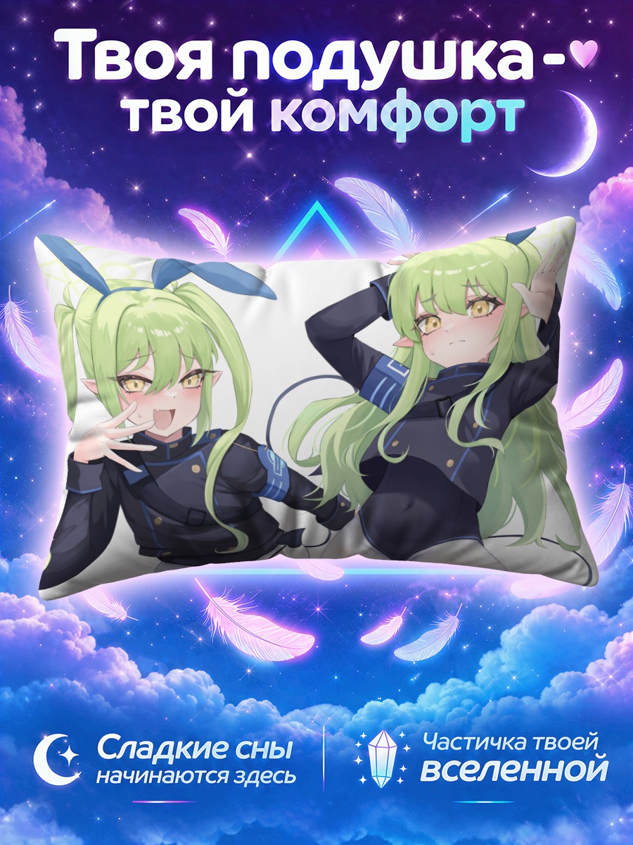 Подушка Хикари и Нозоми