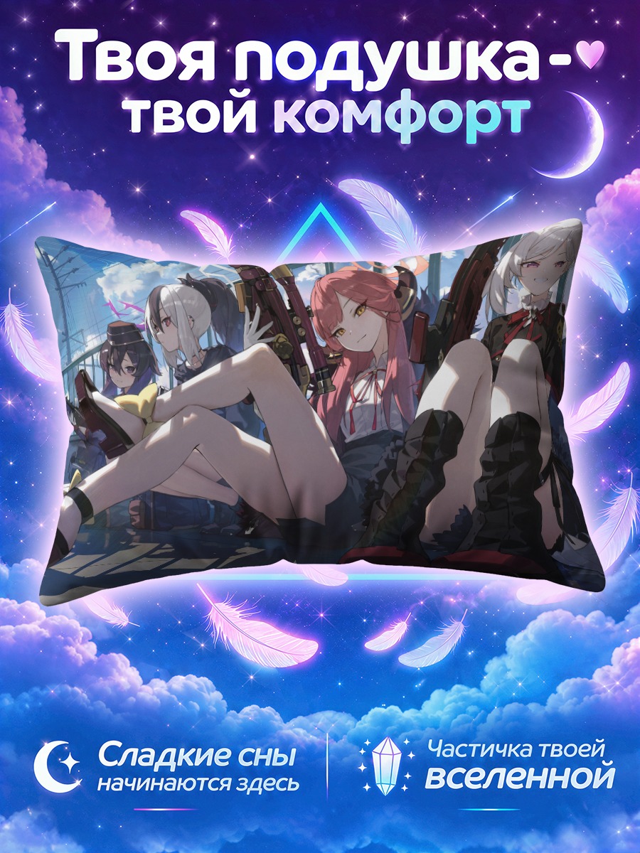 Подушка Каёко и подруги