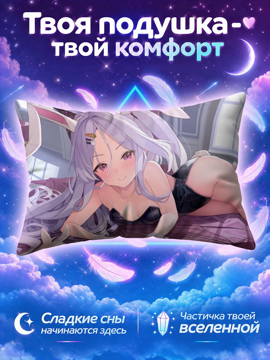 Подушка Хина Сорасаки в интерьере