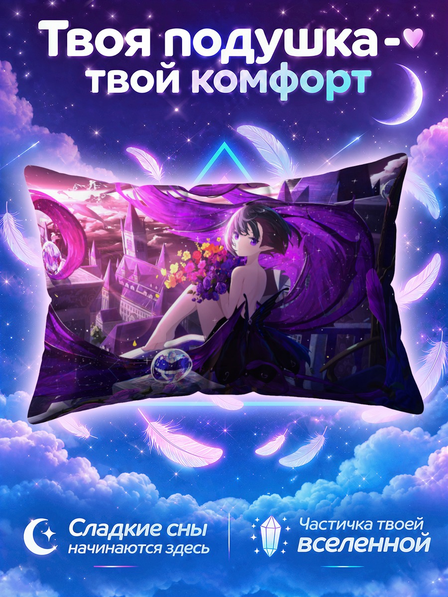 Подушка Мику Хацунэ в фиолетовых вихрях