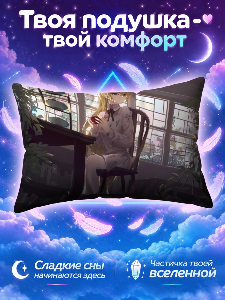 Подушка Блондинка за столом у высоких окон