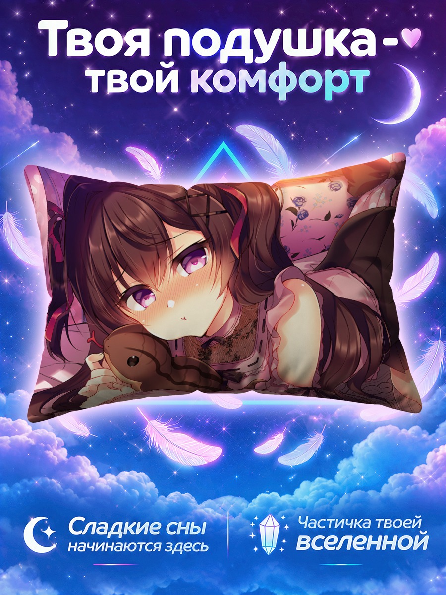 Подушка Кукла с мишкой на кровати