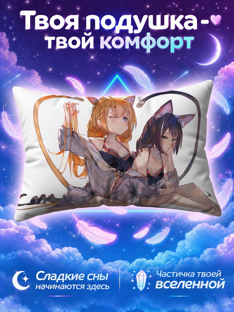 Подушка Пекорин и Карил