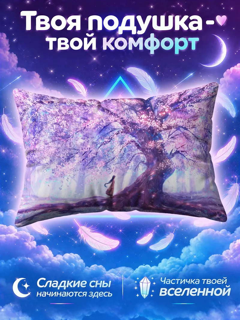 Подушка Одинокая фигура под огромной сакурой