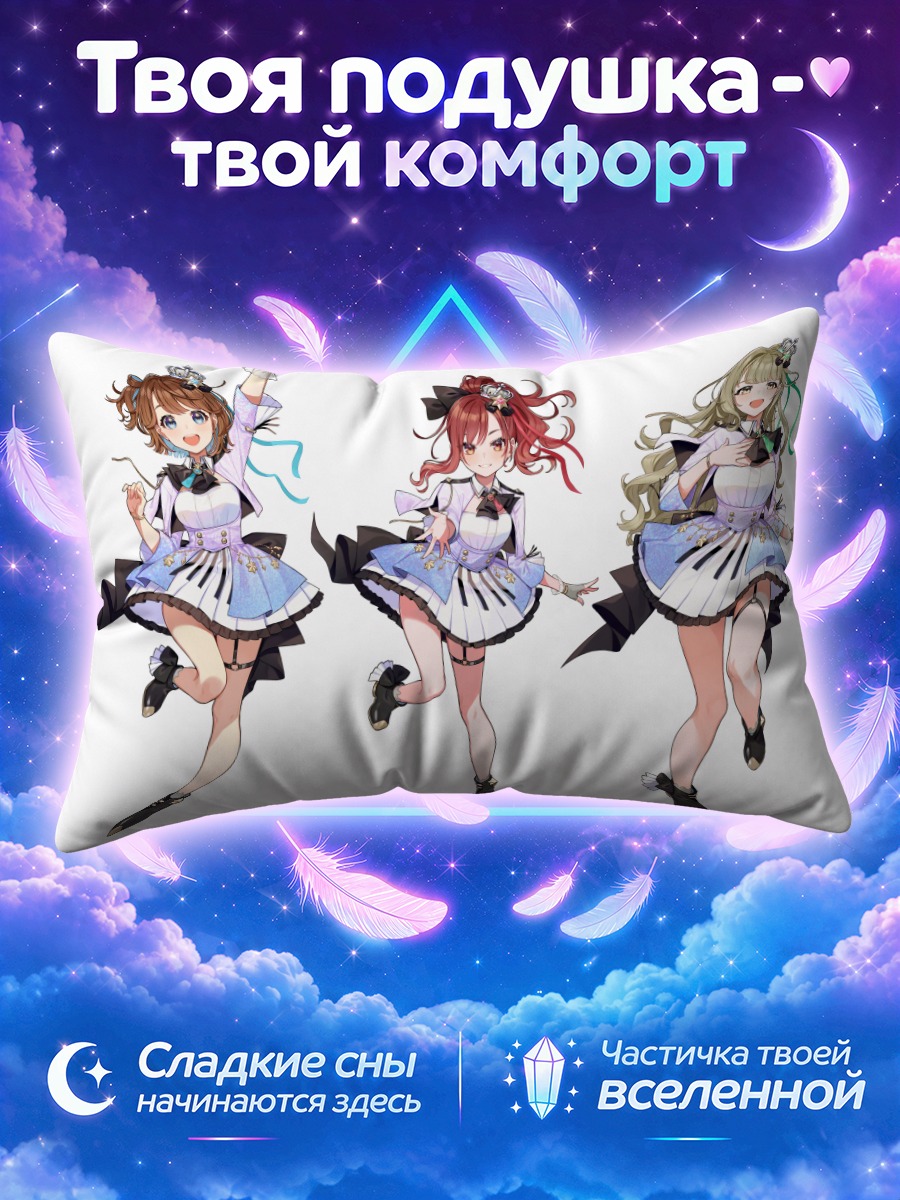 Подушка Махиро Канаме и подруги
