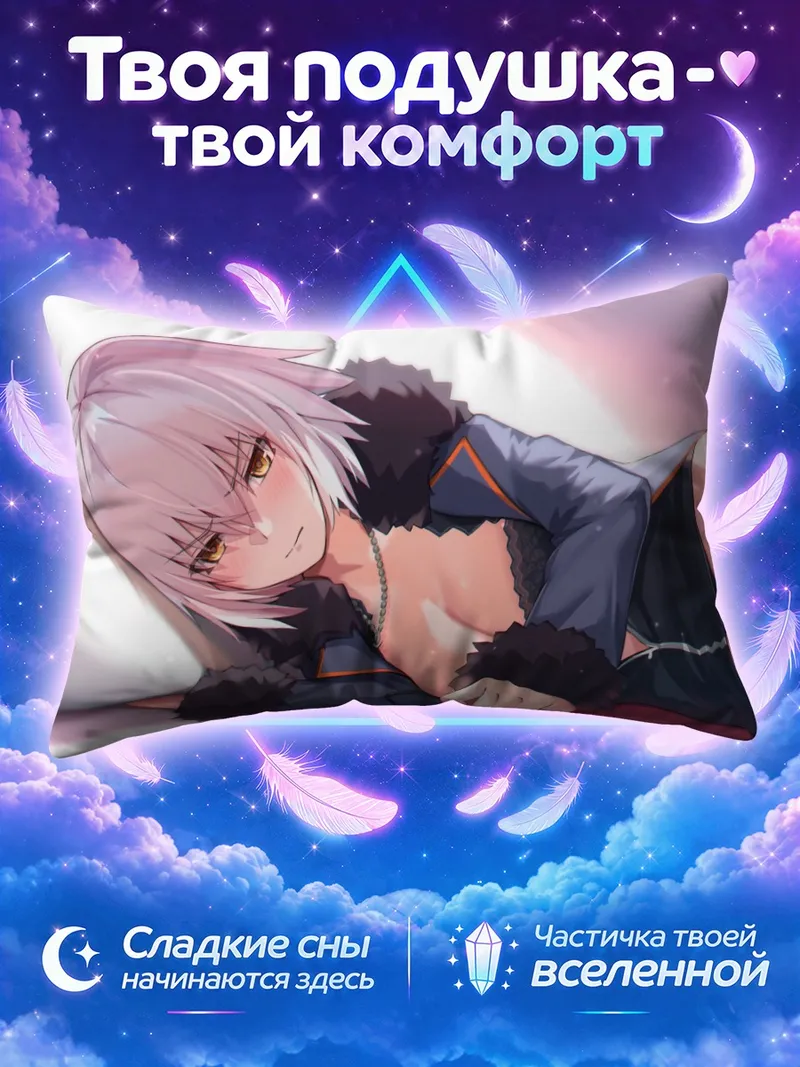 Подушка Жанна Альтер лежит на розовой кровати