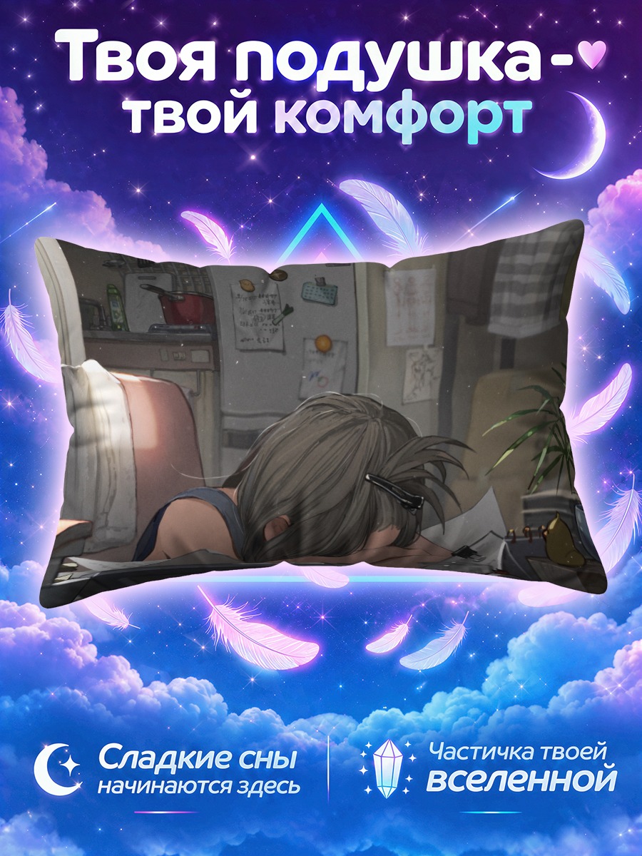 Подушка Девушка уснула за бумагами на столе