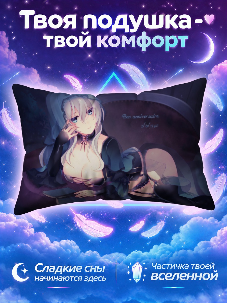 Подушка Готическая девушка с книгой на диване