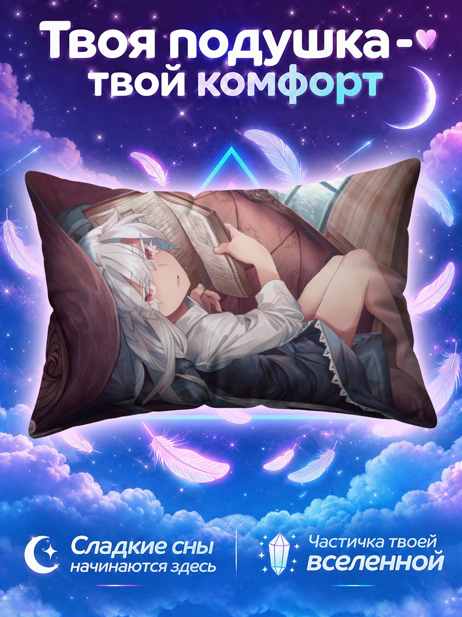 Подушка Девушка с книгой на чердачном диване