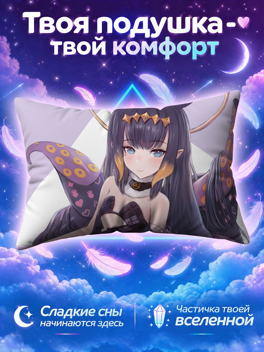 Подушка Ина Ниномаэ в золотой короне