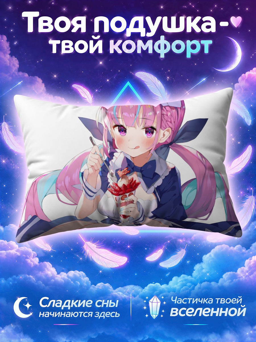 Подушка Минато Аква с десертом