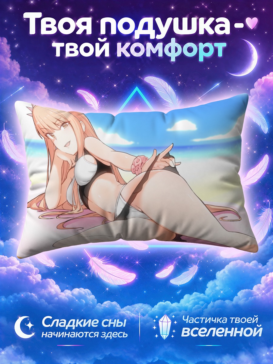 Подушка Медба на пляже