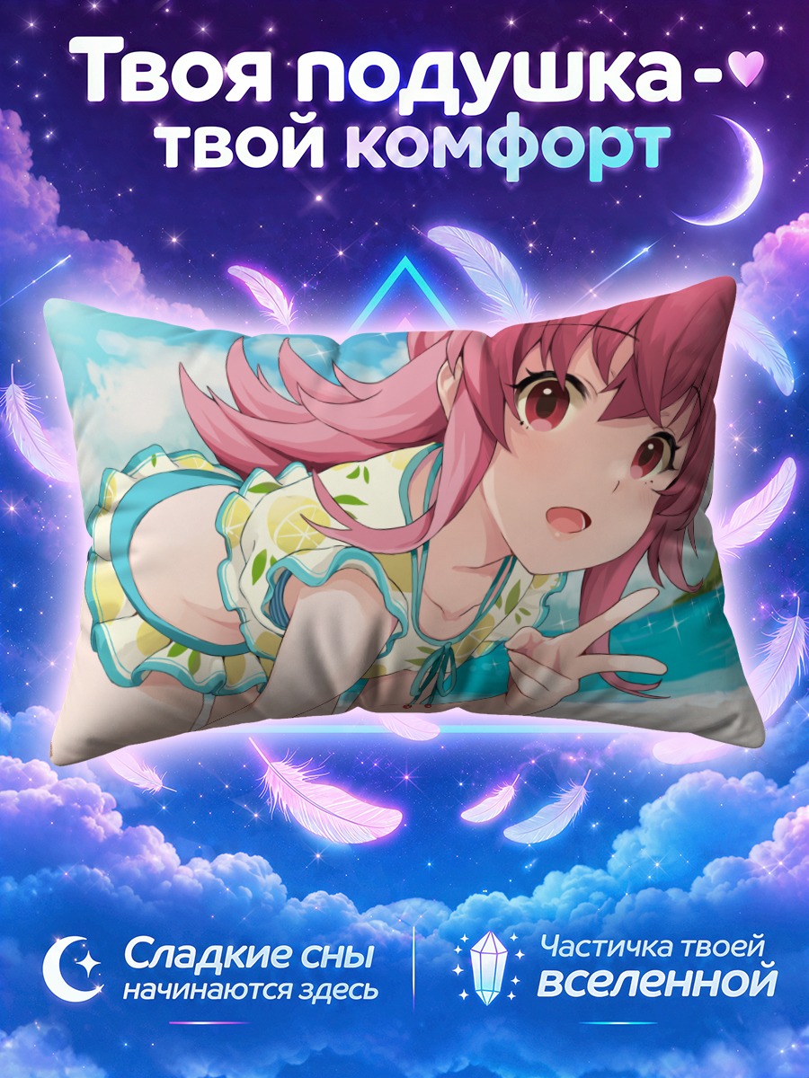 Подушка Кахо Комия на пляже