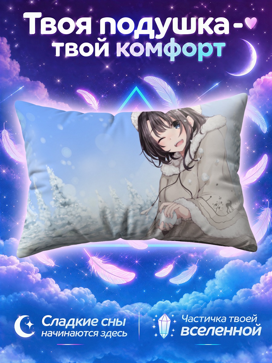 Подушка Девушка под снегом подмигивает