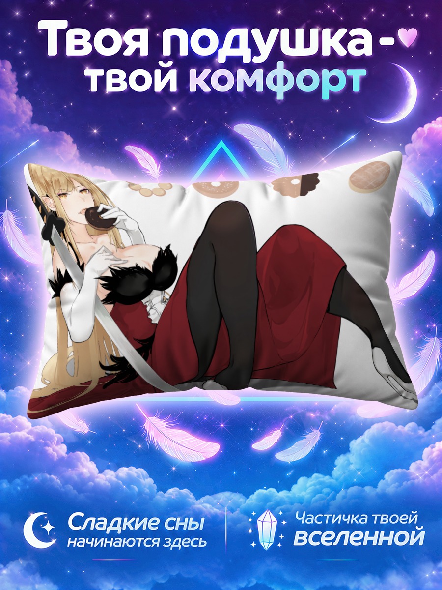 Подушка Киссшот ест онигири с катаной