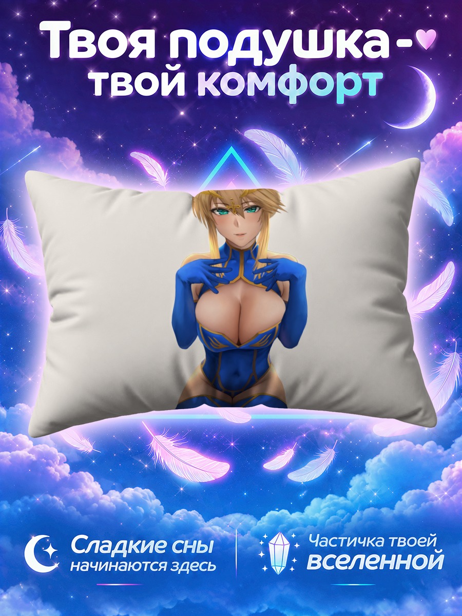 Подушка Артурия Пендрагон на коленях в короне