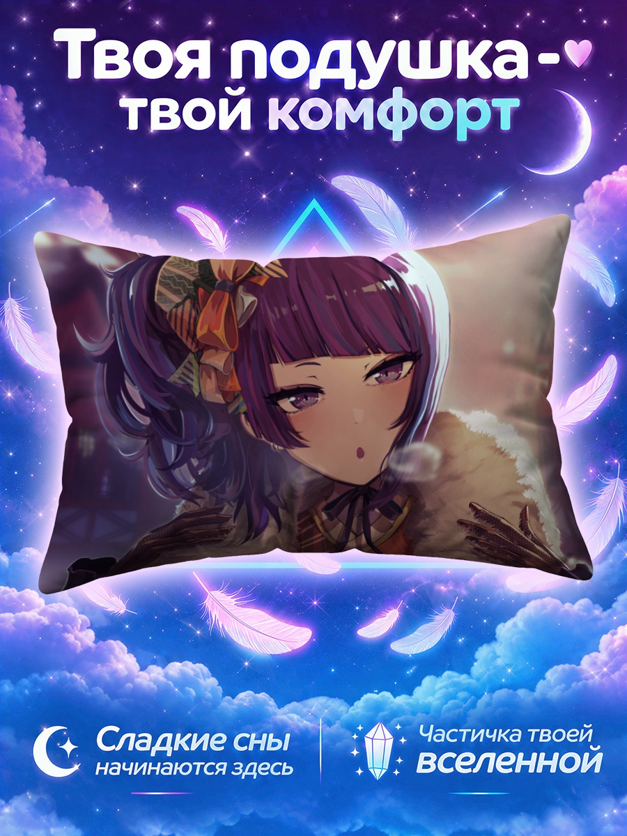 Подушка Мамими Танака в меху