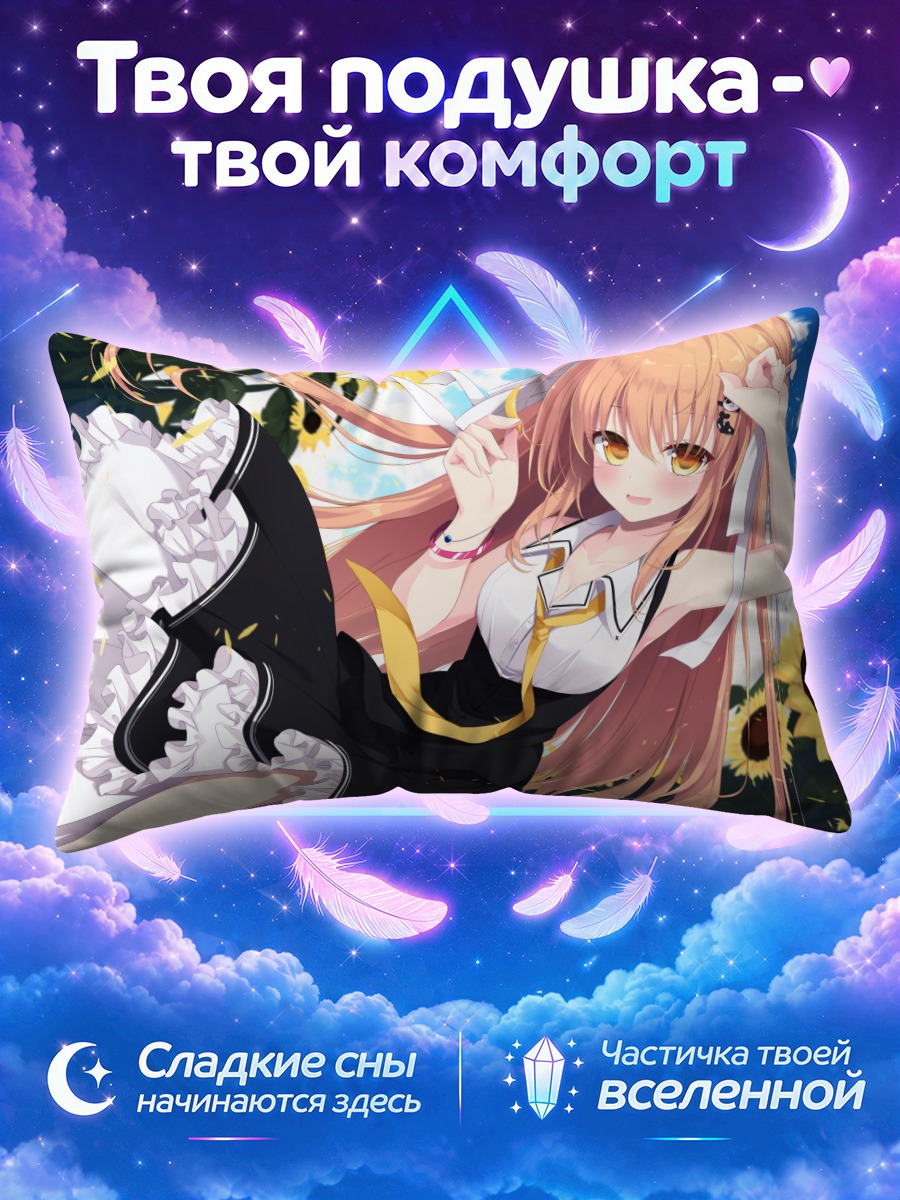 Подушка Шачико Минато в подсолнухах