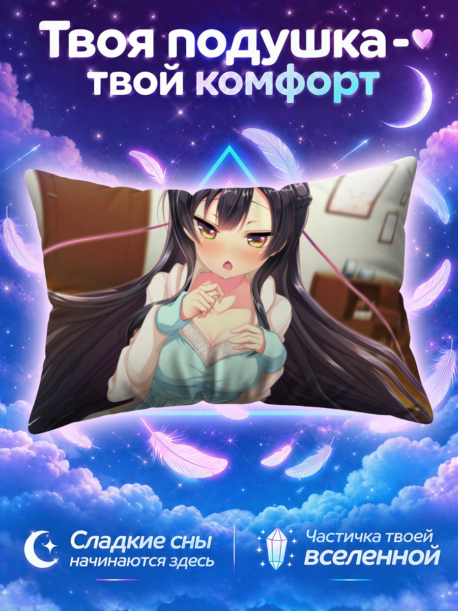 Подушка Сери Асахина в платье