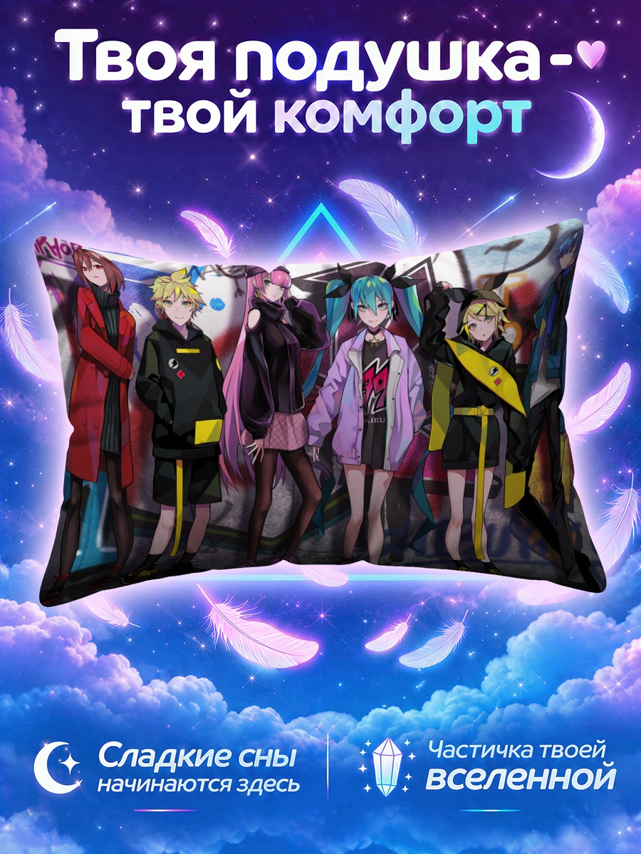 Подушка Мику Хацунэ и команда на граффити-фоне