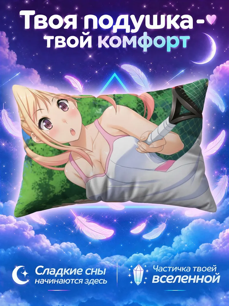 Подушка Теннисистка отбивает мяч