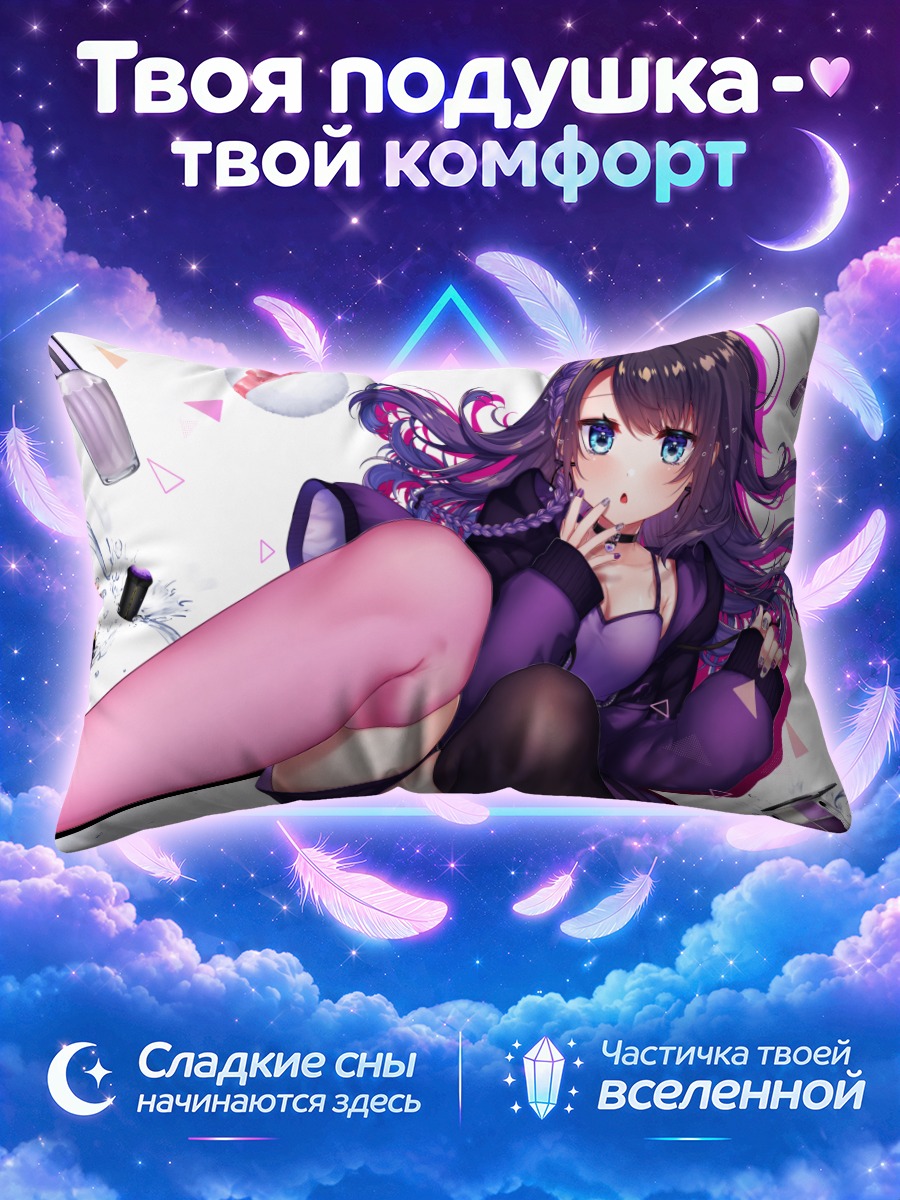 Подушка Девушка в фиолетовом с телефоном